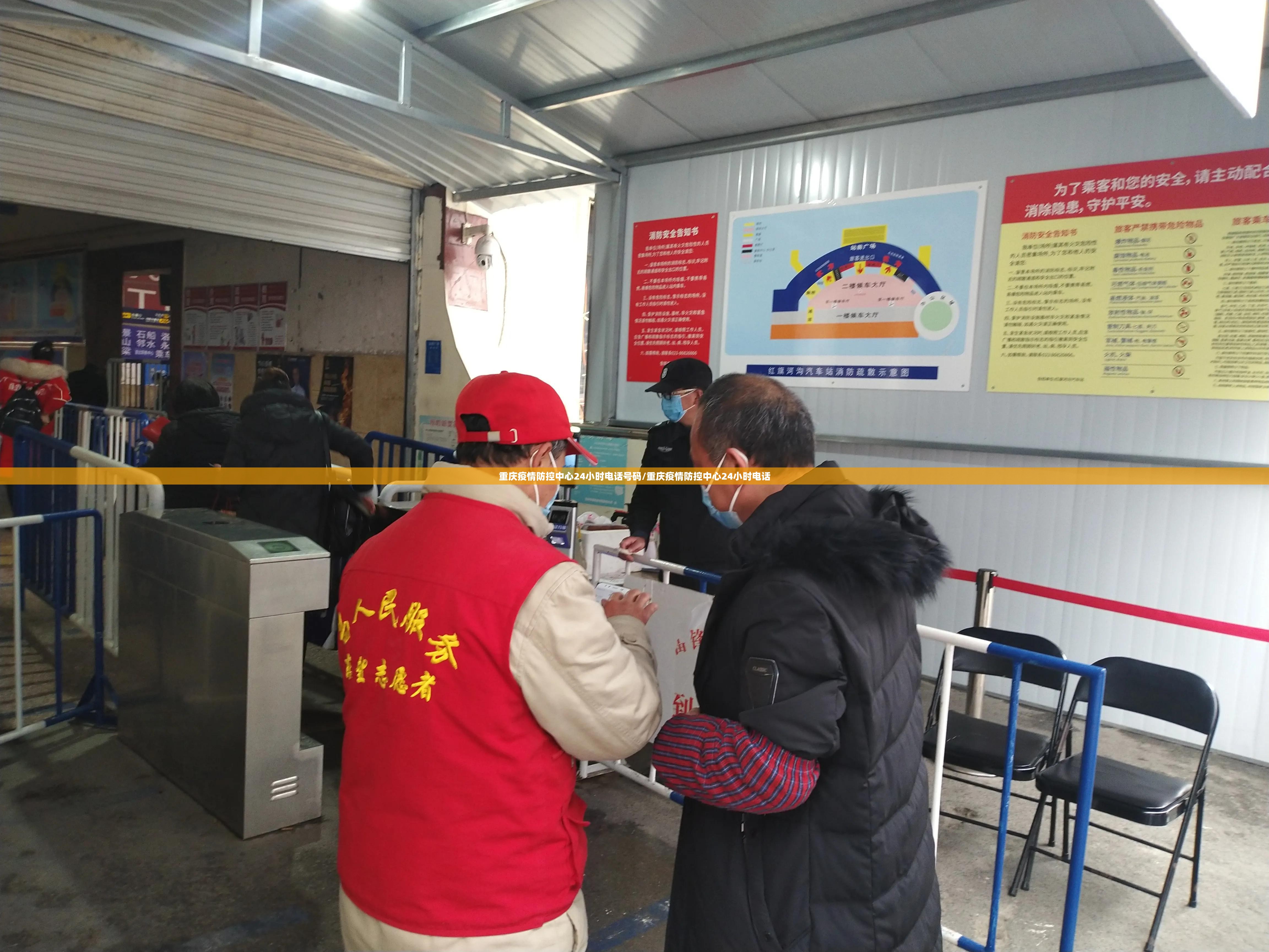 重庆疫情防控中心24小时电话号码/重庆疫情防控中心24小时电话