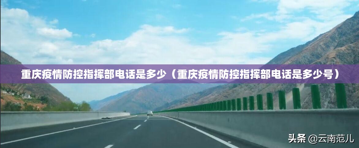 【重庆龙华社区电话/重庆龙华社区电话街道办的电话】