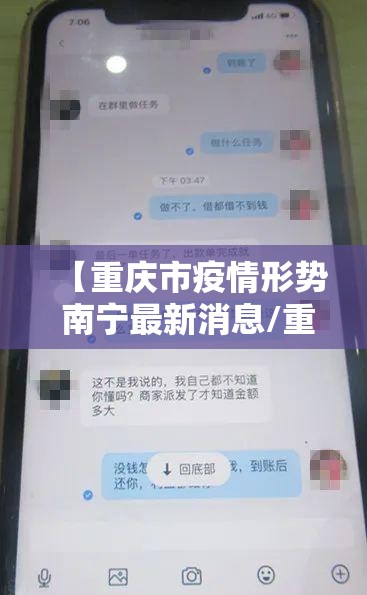 【重庆市疫情形势 南宁最新消息/重庆市疫情形势 南宁最新消息新闻】