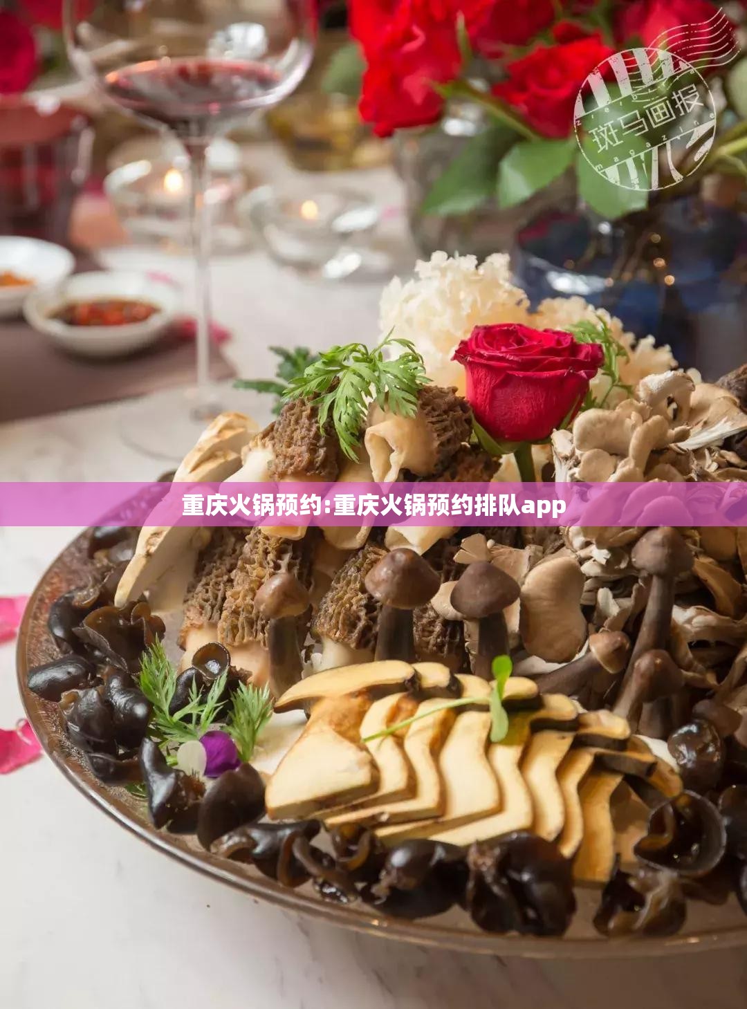 重庆火锅预约:重庆火锅预约排队app