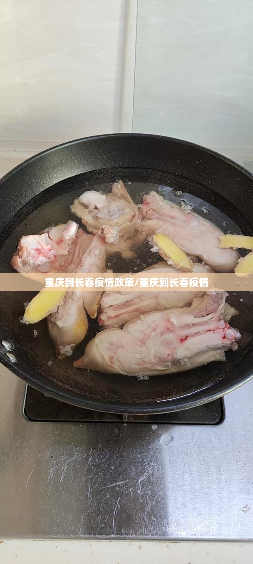 重庆到长春疫情政策/重庆到长春疫情