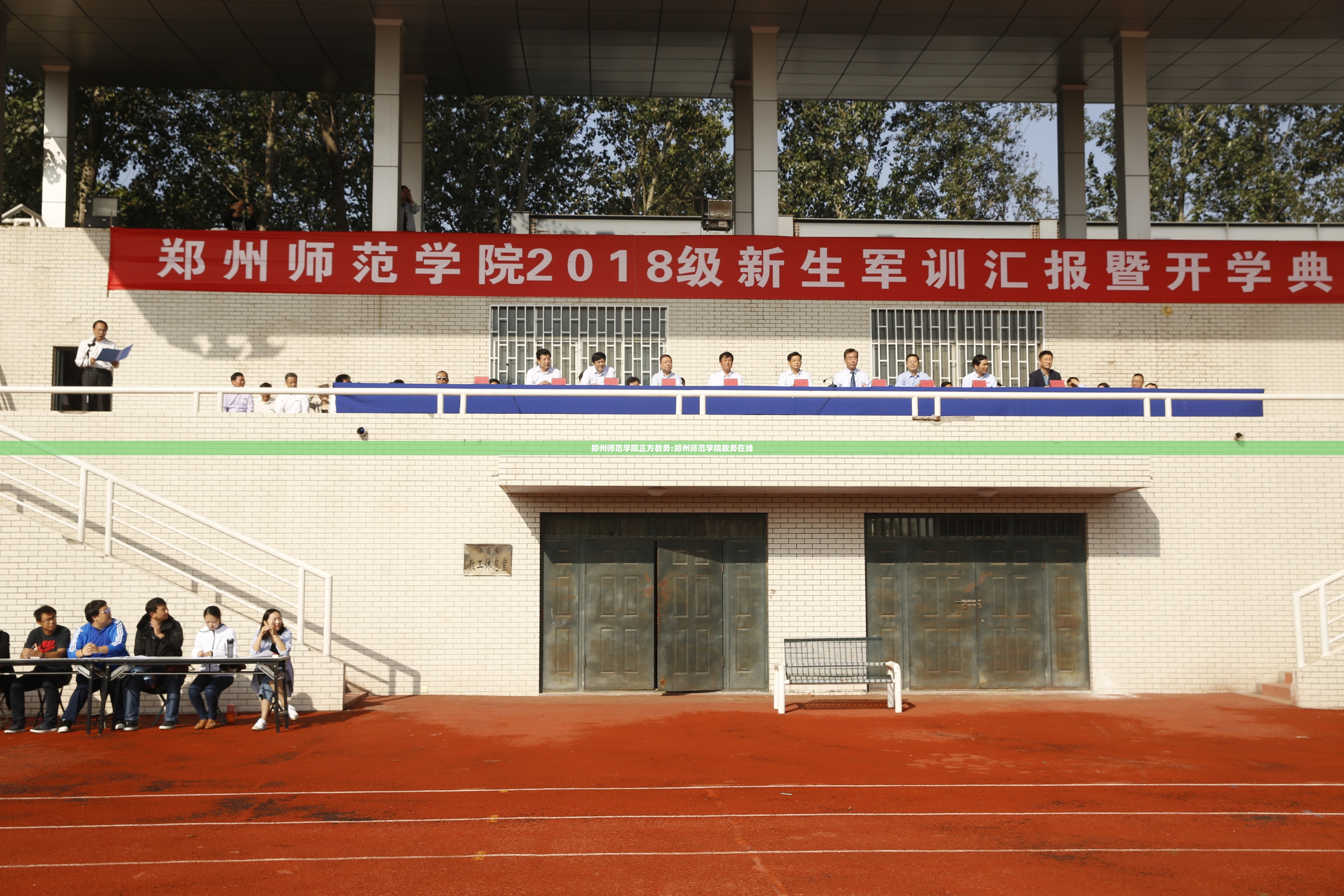 郑州师范学院正方教务:郑州师范学院教务在线
