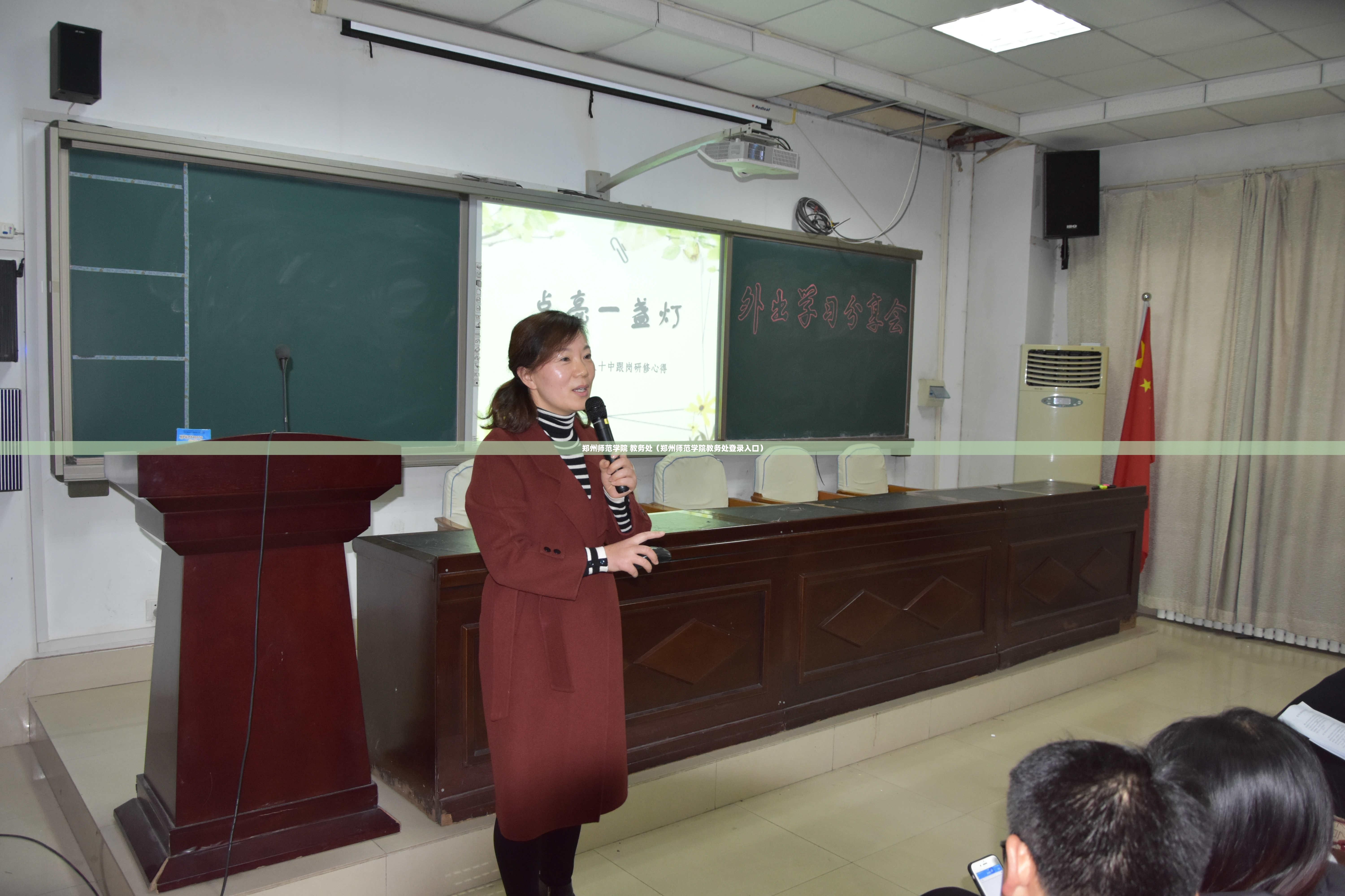郑州师范学院 教务处（郑州师范学院教务处登录入口）