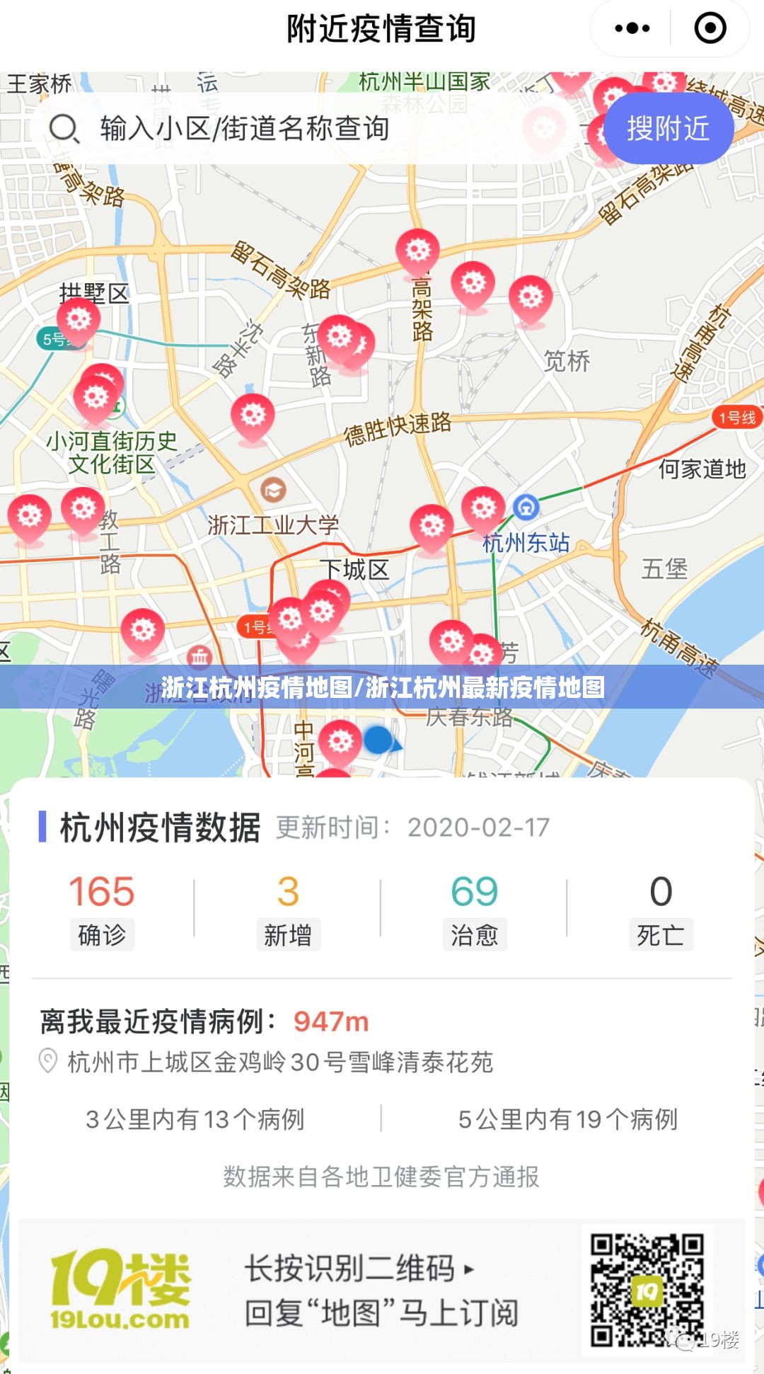 浙江杭州疫情地图/浙江杭州最新疫情地图